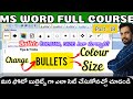 HOW TO INSERT AND CHANGE BULLETS IN MS WORD | CHANGE BULLET COLOUR IN WORD #msword #mswordintelugu