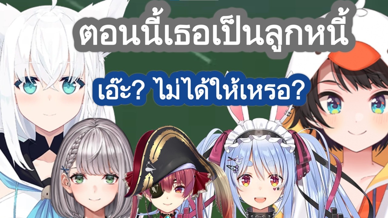 สุบารุ ดวงซวยสุดๆแถมโดน ฟุบุกิ และ โนเอล หลอกเป็นลูกหนี้ แต่มีคนใจดีที่คาดไม่ถึง [Hololive ซับไทย]