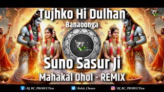Tujhko Hi Dulhan Banaooga X Suno SasurJi | Mahakal Dhol - Remix | Dj RC PRODUCTion