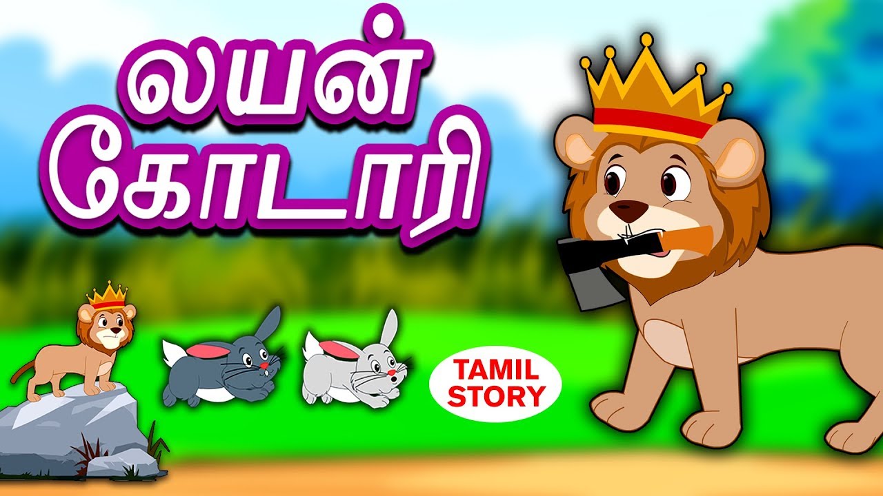 Fairy Tales Videos In Tamil Fairy Tales Videos In Tamil
