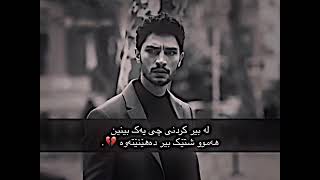 لەبیرکردنی چی؟💔