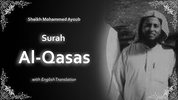 Al Qasas | سورة القصص | Sheikh Mohammed Ayoub | English Translation | الشيخ محمد ايوب