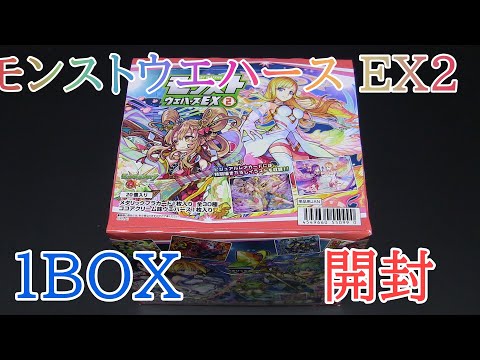 モンスト ウエハース モンストウエハースEX4｜発売日：2021年10月4日｜バンダイ