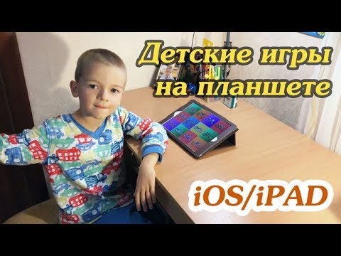 Детские игры для планшета IPad. Лучшие игры iOS. Часть 2