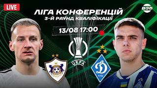 КАРАБАХ 2:0 ДИНАМО. ВИЛІТ З ЛІГИ КОНФЕРЕНЦІЙ. КОМЕНТУЮТЬ: ДАМНИЦЬКИЙ, ШПІРКО ТА ГІЛЕНКО