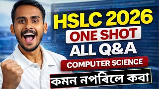 SEBA Class 10 Computer Science Imp Questions Answer 2026| ইয়াৰ পৰা আহিবই