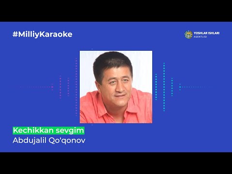 Abdujalil Qo'qonov - Kechikkan sevgim | Milliy Karaoke