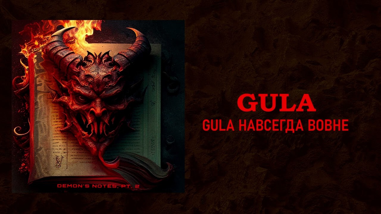 Watch Timurshak11 - Gula (Official Lyrics, 2024) on YouTube Watch Timurshak11 - Gula (Official Lyrics, 2024) on YouTube
