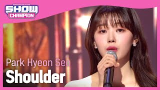 Park Hyeon Seo - Shoulder (박현서 - 어깨) | Show Champion | EP.424