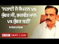 Kunwar vijay pratap singh bargari          i bbc news punjabi