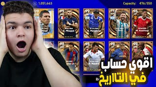 استعراض حسابي في بيس 2023 موبايل ? اقوي حساب ليتيوبر عربي ! eFootball 2023 Mobile