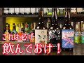 【最高評価！！】人生で１度は味わって欲しいビールが日本にはある！！！