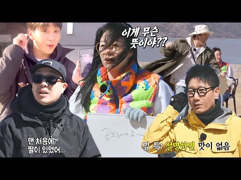 “홍대 가려면 공부해야지” 전소민, 홍대하입보이 밈 몰라 오답!