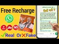 BJP Free Recharge Yojna Real Or Fake | Narendra Modi Free Recharge Real or Fake | BJP FREE Recharge
