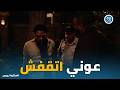 حكاية نرجس هل ينجح عوني في الهروب من دار الأيتام بعد فشل خطته 