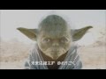 CM 日清 カップヌードル STAR WARS ヨーダ篇