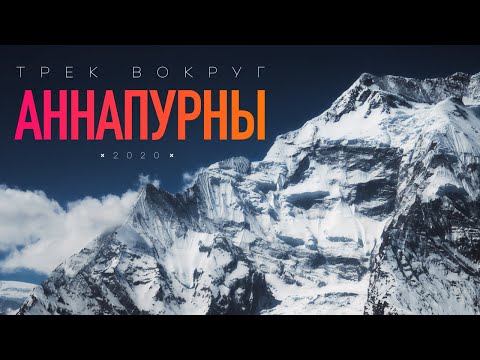 Video: Trekiranje Svetišta Annapurna U Nepalu - Mreža Matadora