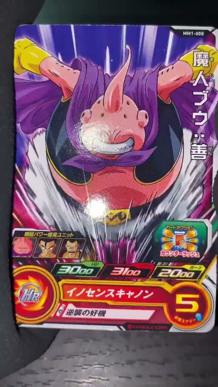 ドラゴンボールヒーローズ　Wccfsteel最安値専用 ☆カードコーナー☆ドラゴンボールヒーローズ☆ベジット ABS-03