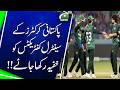 Pakistani cricketers' central contracts should be kept secret | Geo Digital