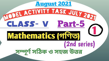 Model activity task class 5 math(গণিত) part 5 |August(2nd) | class 5 math model activity task part 5