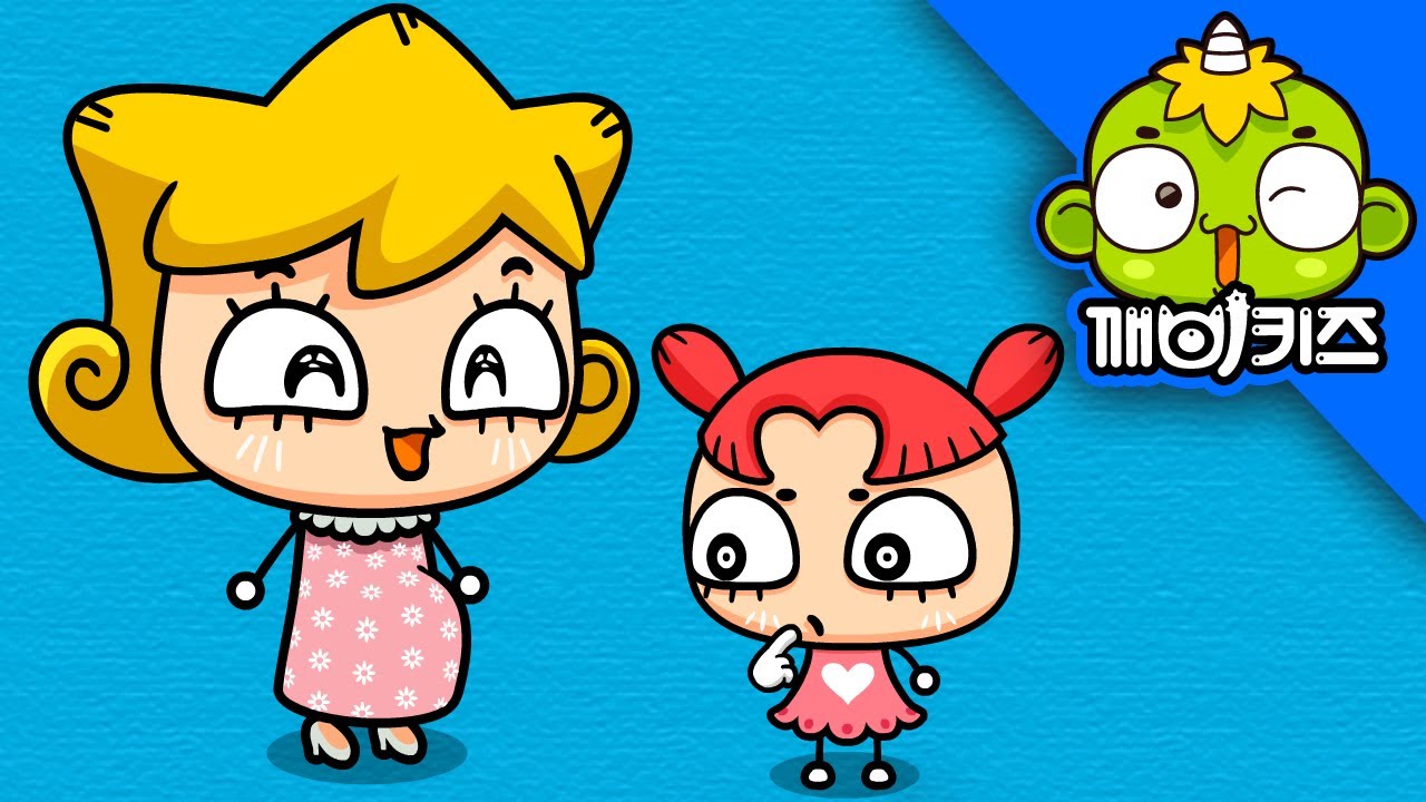 엄마 아기는 어떻게 생겨? (1) | 내몸과성 | 깨비키즈 KEBIKIDS