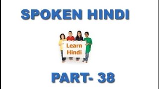 Spoken Hindi Through Telugu part 38