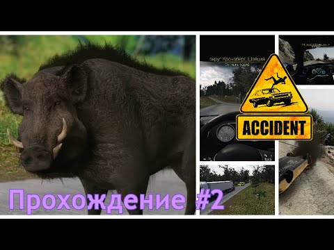 Видео: Расследование  ДТП эпизод 3 и 4 | Accident | Прохождение | #2