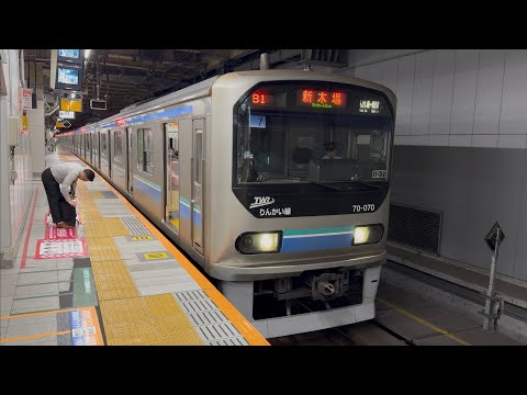 りんかい線70-000形　加工品 4K高画質】東京臨海高速鉄道70-000形ﾄﾘZ7編成がりんかい線直通新木場