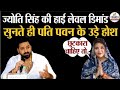 Pawan Singh और Jyoti Singh का तलाक पक्का? | Divorce Case Latest Update 2026#pawansingh#breakingnews 
