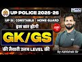 UP Police GK GS MCQs | UPSI | Class 11 | UP Police Constable | Home Guard | by Abhishek Sir | KGS UP
