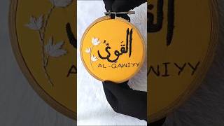 AL-QAWIYY🕋✨ asma ul husna embroidery #arabic embroidery#99 name of Allah embroidery #art