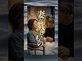 「私がいなくなっても、ちゃんと生きてね」と言った妻‥ #朗読