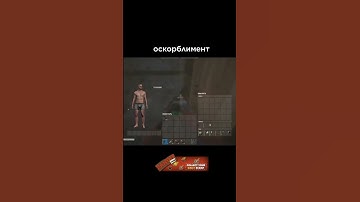 мем по расту