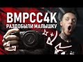 BMPCC4K | Первый взгляд от Сабатовского