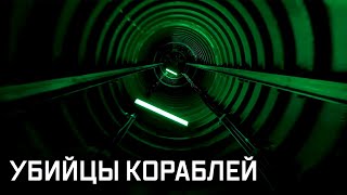 «Военная приемка» Убийцы подводных и надводных кораблей, самое тихое и невидимое оружие