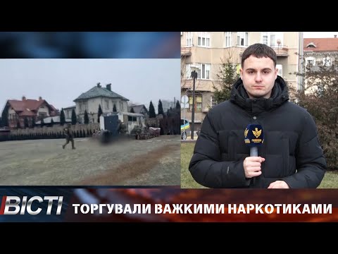 На Прикарпатті торгували важкими наркотиками