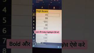values ko bold aur colour kaise kare | excel conditional formatting new video | #excel #exceltricks