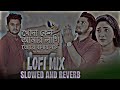 খোদা কেন আমার লাগি তোরে বানায় নাই😥#atifahmedniloy💔Slowed And Reverb🥺#slowed😭official lofi Channel