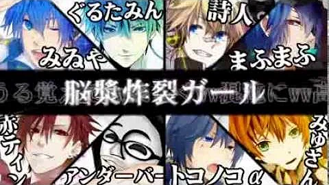 脳漿 炸裂 ガール アンダーバー 歌詞