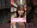 【🇺🇸留学vlog】アメリカの大学図書館がハイテクすぎた　#アメリカ生活 #travel #アメリカ留学 #vlog #留学 #留学生 #カリフォルニア #留学生活 #英会話 #英語