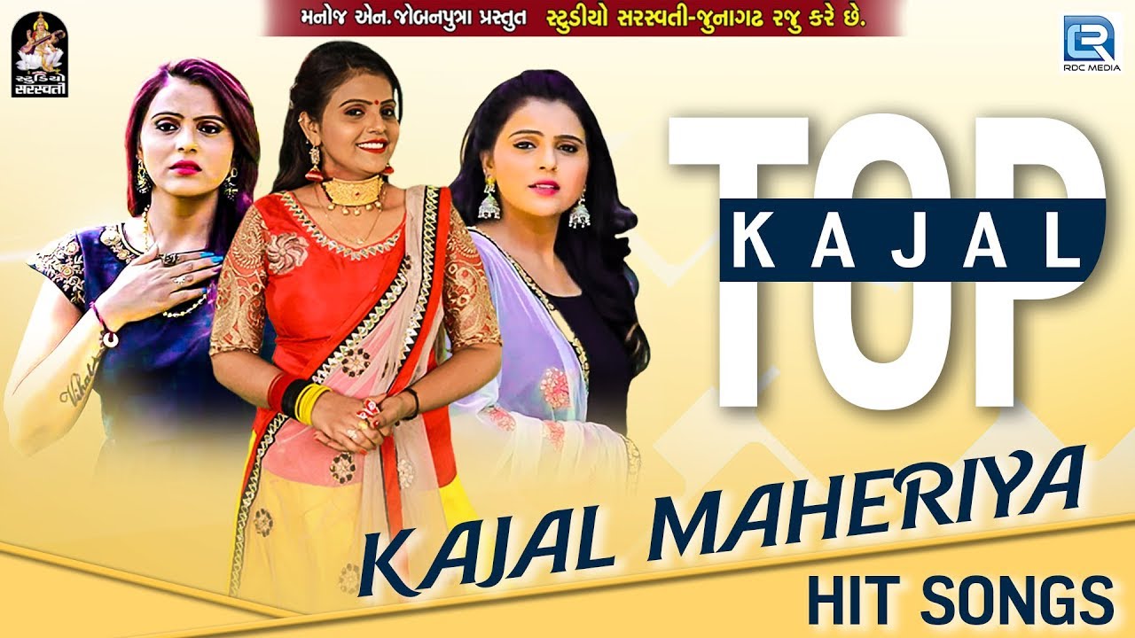 Kajal Maheriya   Superhit Songs  Best Of KAJAL MAHERIYA  Studio Saraswati  RDC Gujarati