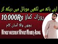 Hand writing work  earn daily 10000rs  online work with mustufa  mustufa khan star vlogs