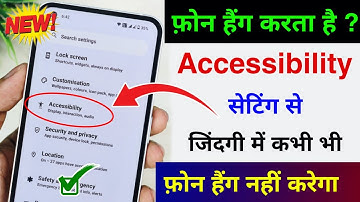 Accessibility Setting se Mobile Kabhi Hang Nahi Karega | Mobile Hang Problem Solution 101% Working