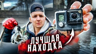 НАШЁЛ  GoPRO! Магнитная рыбалка в ЦЕНТРЕ МОСКВЫ!