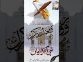 #shortvideo #trending #muslimah #mahshallah #makkahmadinah #subscribe #support #allahuakbar #love #c