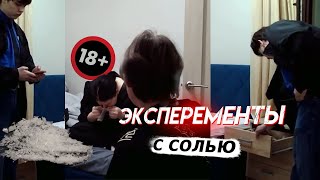 ЭКСПЕРИМЕНТЫ С СОЛЬЮ девушка приехала на КОТИКИ и не ОЖИДЛА ПОДСТАВЫ | АРТЁМ БУГОР ИРЛ ПРАНК