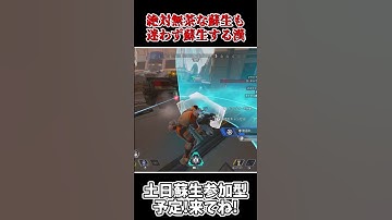 【APEX】絶対無茶な蘇生も迷わず蘇生しに行き蘇生を開始するニューキャッスル！※フルパです #エーペックス #蘇生 #ニューキャッスル #シルエット #APEX #short #shorts