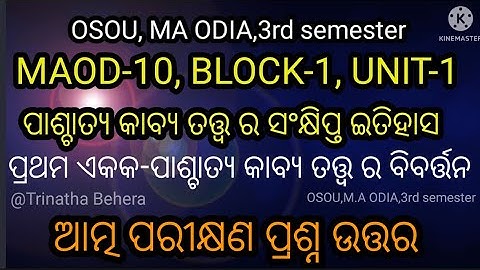 MAOD-10, BLOCK-1, UNIT-1,OSOU,MA ODIA,3rd semester questions and answers@trinathabehera