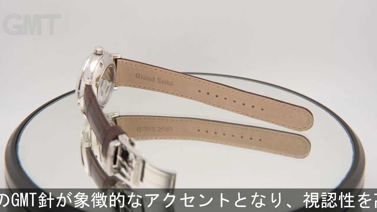 SEIKO グランドセイコー エレガンスコレクション 9Sメカニカル GMT 