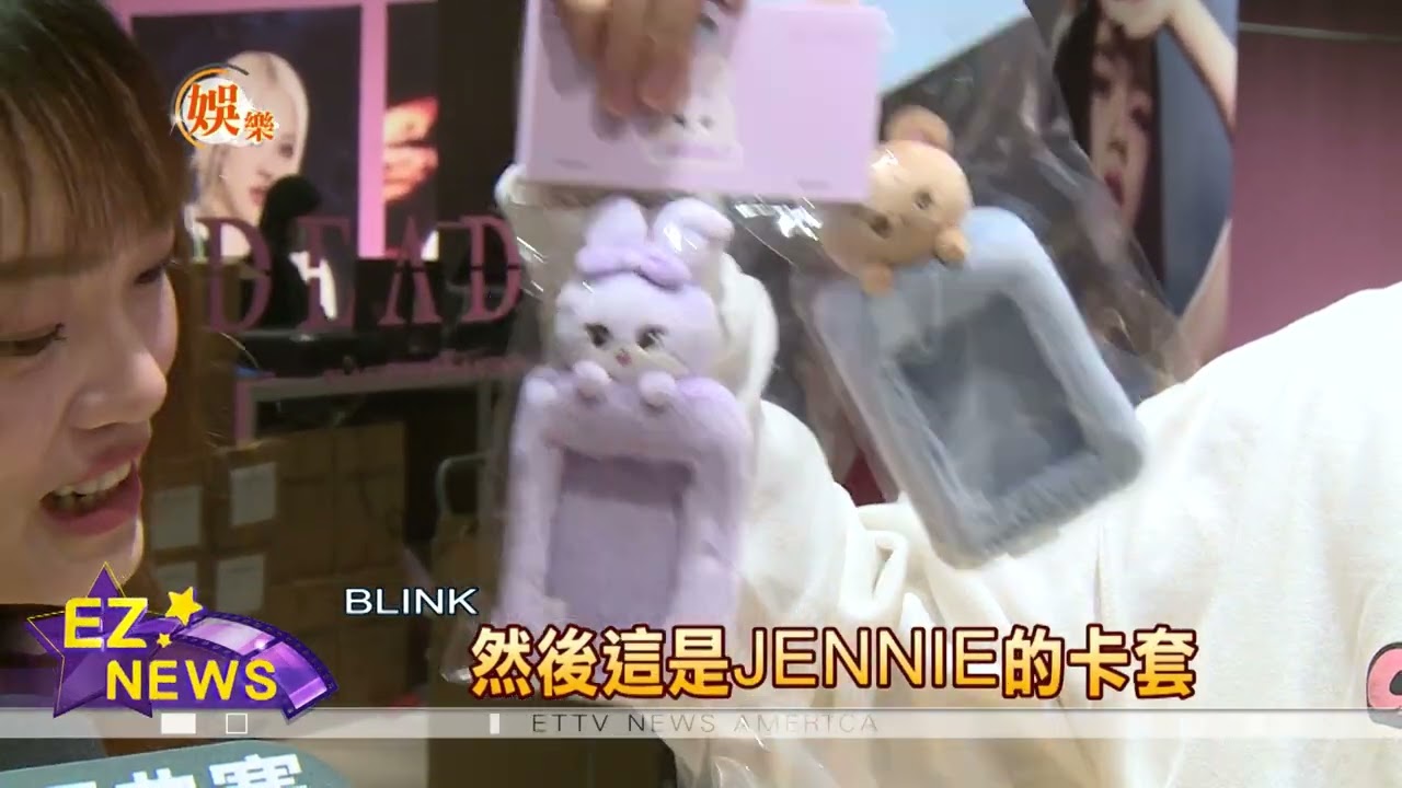 首日排爆！BP十周年快閃店 BLINK搶購新品